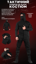 Тактический костюм в s poseidon black 0 - изображение 4