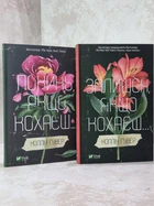 Набор книг "Оставь, если любишь. Останься, если любишь" Колин Гувер