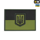 M-Tac нашивка прапор України великий PVC Olive - зображення 1