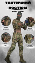 Тактический костюм esdy toad мултикам XL - изображение 4
