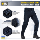 M-Tac штани Conquistador Gen І Flex Dark Navy Blue 40/34 - зображення 3