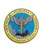 Шеврон патч ПВХ "Сова військова розвідка України" на ліпучці велкро - зображення 1