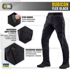 Штани M-Tac Rubicon Flex Black 32/34 - зображення 3