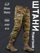 Тактические штаны minotaur мультикам XL - изображение 5