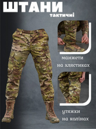 Тактические штаны minotaur мультикам XL - изображение 6