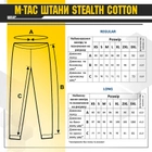 Брюки M-Tac Stealth Cotton Black L 2000000052434 - изображение 6