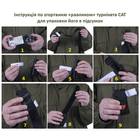 M-Tac подсумок для турникета компактный ММ-14 (Украинский пиксель) - изображение 7