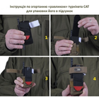 M-Tac подсумок для турникета компактный ММ-14 (Украинский пиксель) - изображение 8