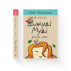 Книга Джуді Муді рятує світ Книга 3. Автор - Меґан МакДоналд Видавництво старого лева 9786176792468