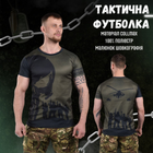 Тактична футболка потоотводяющая oblivion panisher soldiers вн0 M - зображення 3