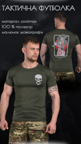Тактическая потоотводящая футболка odin oilva skull M - изображение 3