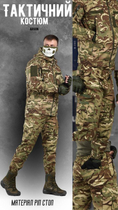 Тактичний костюм Argon мультікам ВН1152 XL - зображення 4