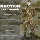 Тактический костюм Argon пиксель ВН1169 2XL - изображение 3