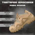 Тактические кроссовки Pars power coyot ВТ0966 40 - изображение 3