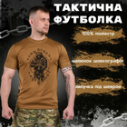 Тактическая потоотводящая футболка oblivion tactical berserk олива XL - изображение 4