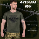 Футболка потоотводящая bayraktar пехота oliva S - изображение 4