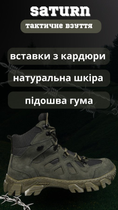 Тактические ботинки saturn 40 - изображение 2