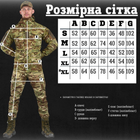 Тактический летний военный костюм G4 ( Китель + Убакс + Штаны ), Камуфляж: Мультикам, Размер: M - изображение 9