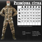 Тактичний військовий комплект Expo ( Кітель + Убакс + Штани ), Камуфляж: Піксель, Розмір: XL - зображення 7