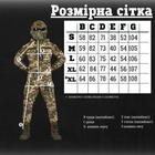 Тактический военный костюм CX/11 ( Китель + Штаны ), Камуфляж: Пиксель, Размер: L - изображение 15