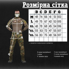 Тактический военный костюм Combat G4 ( Убакс + Штаны ), Камуфляж: Мультикам, Размер: XXL - изображение 8