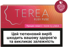 Блок стіків для нагрівання тютюну TEREA Ruby Fuse 10 пачок (7622100824497_n)