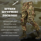 Усиленные штурмовые тактические штаны oblivion tactical M - изображение 3
