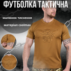 Потовідвідна чоловіча футболка Punishment з принтом "Йода" койот розмір M - зображення 2