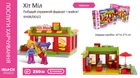 Конструктор Kids hits IBLOCK JUNIOR арт. KH08/003/2 Дівчатка, Модна їдальня, 250 деталей