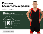Форма баскетбольна LIDONG L044 (поліестер, розмір 3XS, зріст 110-120, Чорний-червоний) (L044_Чорно-червоний_3XS)