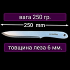 Комплект ножів для метання Freeknife M2 250 мм 3 шт. - зображення 5