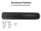 Саундмодератор zerosound titan .223cal, .243, 5,45, 6,5 creedmoor(triple gas unloading system) - изображение 1