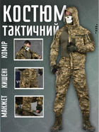 Тактический костюм пиксель Minotaur 3в1 ВН1168 S - изображение 4