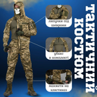 Тактичний костюм піксель Minotaur 3в1 ВН1168 XL - зображення 3
