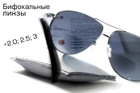 Бифокальные защитные очки Global Vision Aviator Bifocal (+2.0) (gray) серые - изображение 12