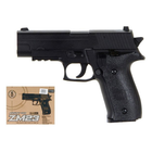 Пистолет игрушечный CYMA ZM23 с пульками,метал.кор.