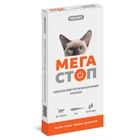 Капли на холку для кошек ProVET «Мега Стоп» до 4 кг, 4 пипетки (от внешних и внутренних паразитов)