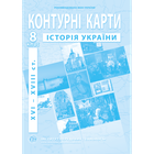 ІПТ Контурна карта Історiя України НУШ 8кл.