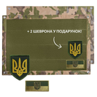 Стенд для шевронів, Патч Панель 40х60 см для військових нашивок та нагород, липучка, подарунковий набір, шеврон у подарунок мультікам степ