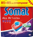 Таблетки для посудомоечной машины Somat All in 1 Extra Duo 85+85 шт (9000101820676)