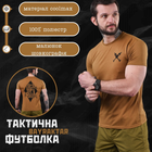 Потовідвідна чоловіча футболка з принтом Bayraktar Coolmax койот розмір L - зображення 2