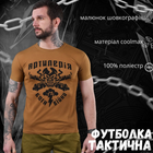Потоотводящая мужская футболка Bayraktar Coolmax с принтом "Арта" койот размер 2XL - изображение 2