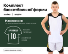 Форма баскетбольная LIDONG L046 (полиэстер, размер M, рост 150-160, Белый-черный) (L046_Белый-черный_M)