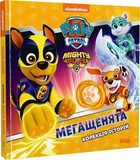 Мегащенята. Щенячий Патруль - Ранок (9786177846542)