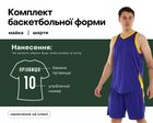 Форма баскетбольная LIDONG L221 (полиэстер, размер 3XL, рост 175-180, Фиолетовый-желтый) (L221_Фиолетовый-желтый_3XL)
