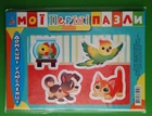 Мої перші пазли Домашні улюбленці УЛА
