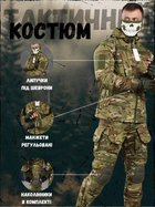 Штурмовой тактический костюм HORN third generation мультикам L - изображение 3