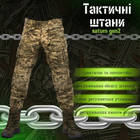 Тактические брюки saturn gen2 пиксель ВТ76572 L - изображение 4