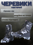 Тактические ботинки monolit cordura sea ВН1014 44 - изображение 2
