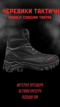 Тактические ботинки monolit cordura tantra ВН1018 43 - изображение 8